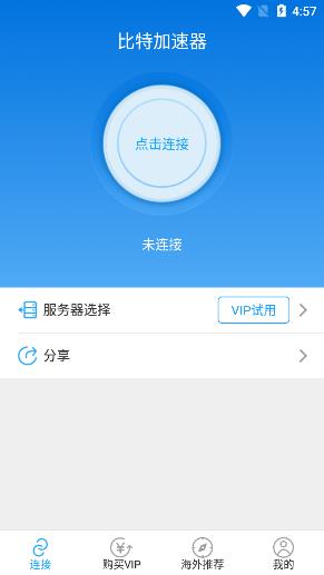 梯子是什么？梯子如何下载使用？