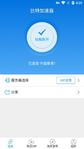 梯子是什么？梯子如何下载使用？
