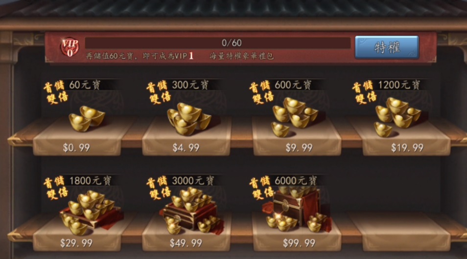 新三国汉室复兴国际服代充.jpg